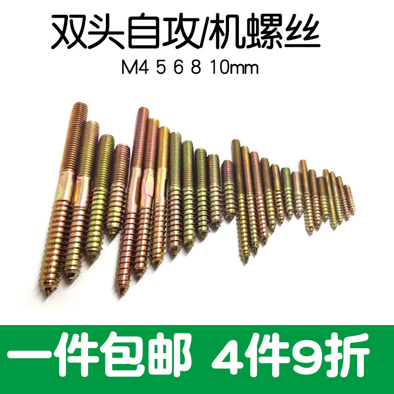 双头牙自攻螺丝尖尾螺钉