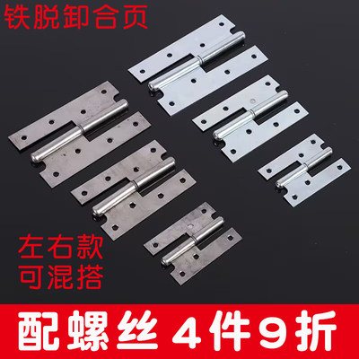 铁镀锌H型老式双袖分体可拆