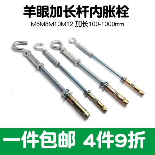 灯笼蚊帐盆栽吊顶挂钩花帽膨胀螺丝白墙吊环圈水泥墙涂料墙M6-M12