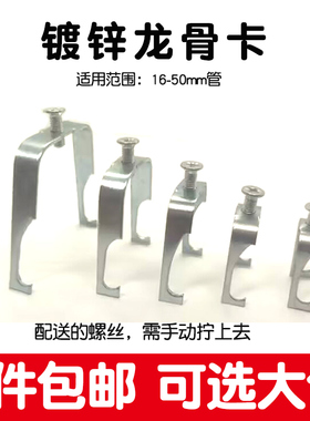 U型龙骨吊卡KBG线管卡扣钢管卡JDG丝杆钩卡16管卡20 25 32 40 50