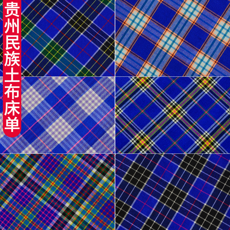 贵州布依族格子条纹床单传统民族风老款式土布床单粗布床单四季款