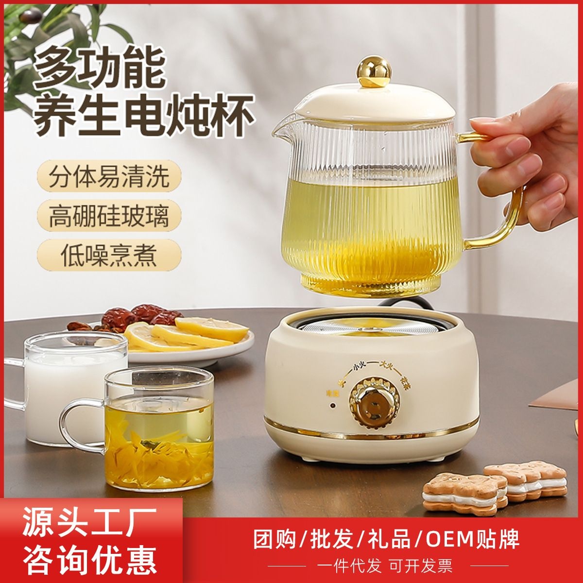 多功能养生壶家用办公室煮花茶煮燕窝迷你养生杯 礼品套装电热杯