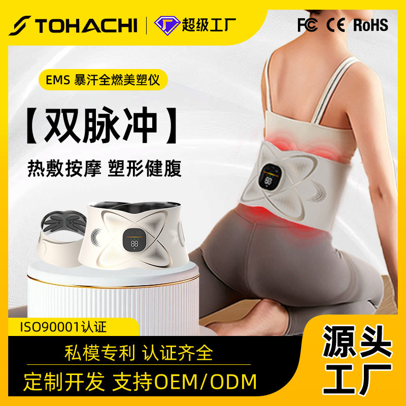 ems按摩腰带热敷暴汗腰部加热按摩仪腹部震动家用减脂
