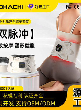 ems按摩腰带热敷暴汗腰部加热按摩仪腹部震动家用减脂