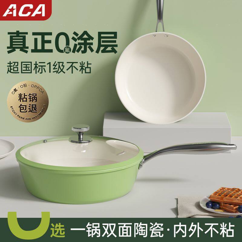 牛油果绿陶瓷炒锅/ACA