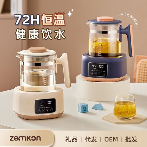 智能恒温调奶器婴儿暖奶冲奶机多功能养生烧水壶72h保温精准控温