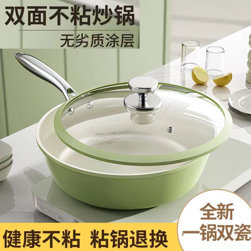 陶瓷不粘锅炒菜锅一锅双瓷家用炒锅电磁炉平底锅燃气灶精铁炒锅