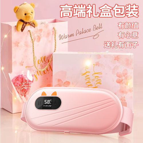 暖宫腰带大姨妈女生用充电款智能发热护腰按摩仪插电暖宫宝