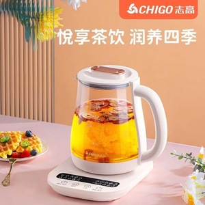 志高养生壶全自动加厚玻璃多功能煮茶器电热烧水壶花茶壶煎药壶