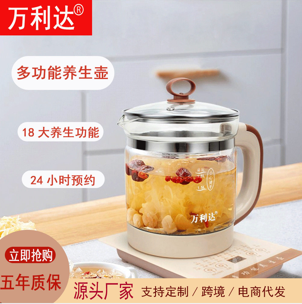 万利达养生壶家用多功能全自动电热烧水壶办公室用加厚玻璃煮茶壶