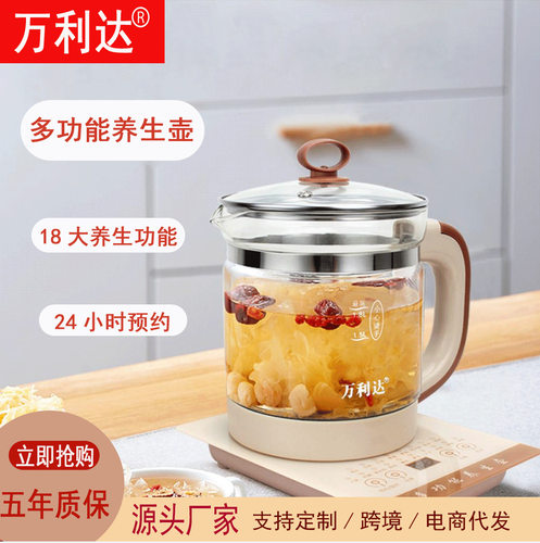 养生壶电热烧水壶万利达煮茶壶