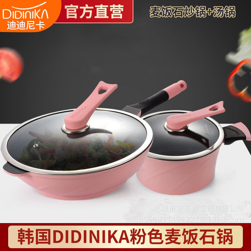 韩国DIDINIKA粉色麦饭石锅不粘锅炒锅涂层锅无油烟燃气电磁炉两用