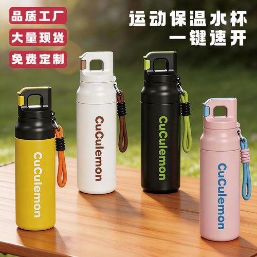 新款一键开盖运动保温水杯大容量户外骑行运动水杯速开保温杯