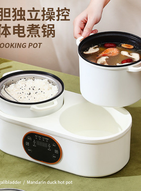 分体双胆电饭煲多功能电火锅智能电煮锅家用全自动智能保温