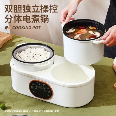 分体双胆电饭煲多功能电火锅智能电煮锅家用全自动智能保温