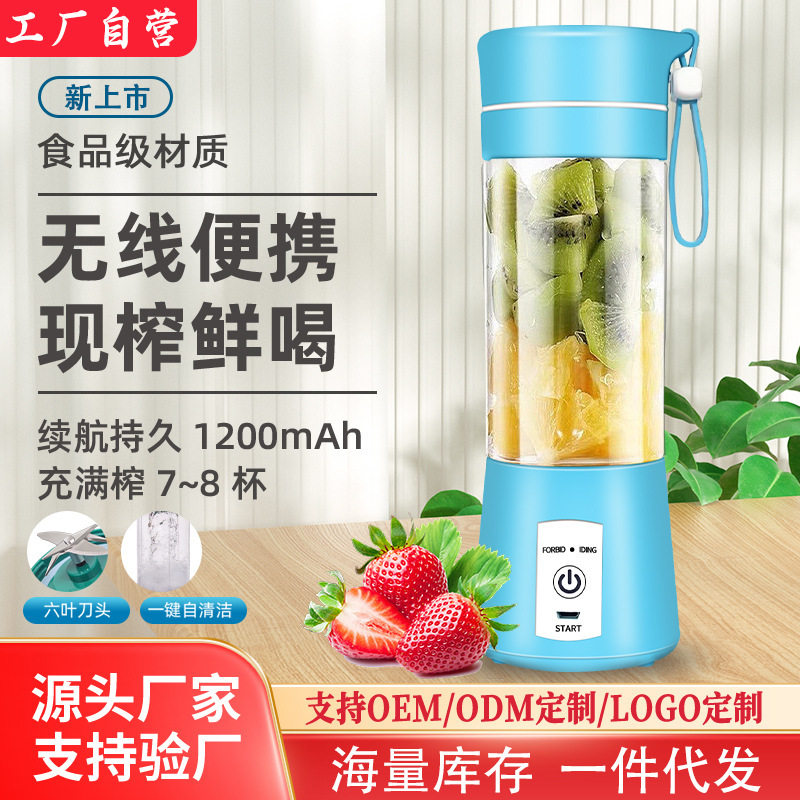 跨境热销榨汁杯电动便携式杯子随行榨汁机other/其他 其他/other