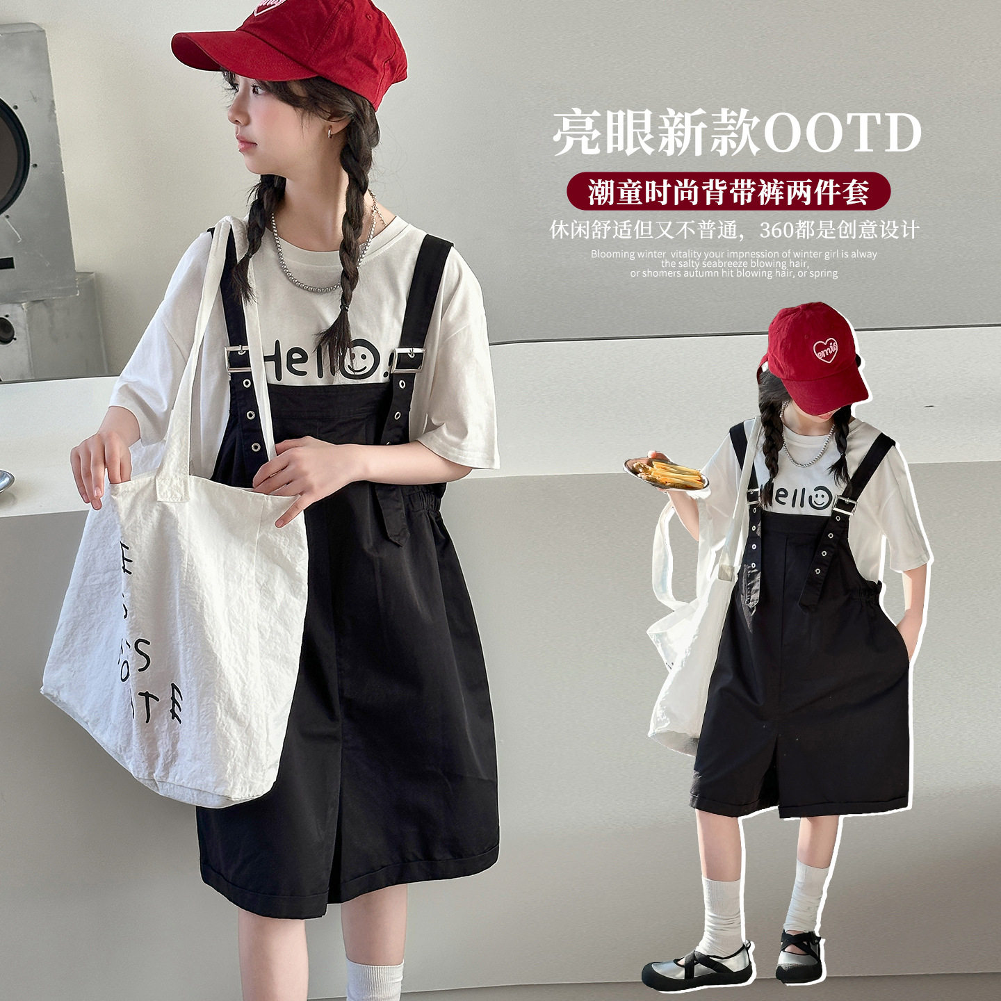 女童套装2026新款夏季韩系休闲短袖T恤宽松背带短裤运动两件套 潮