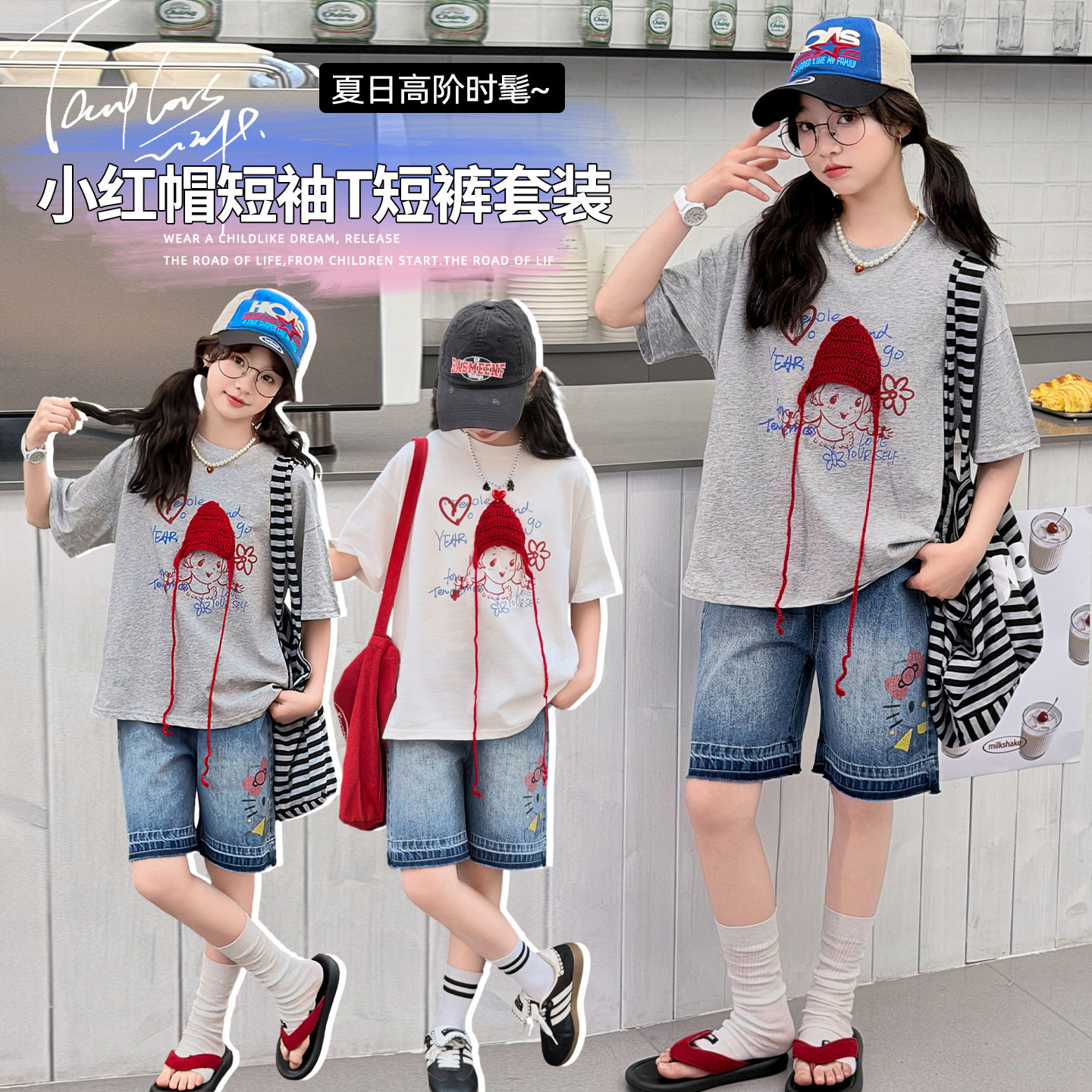 女童短袖T恤套装夏季2026新款儿童洋气时髦女大童牛仔短裤两件套