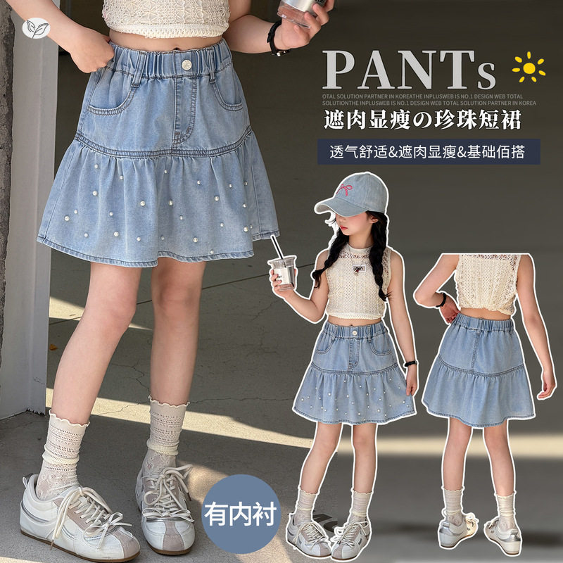女童裙子2026夏季新款中大童珍珠牛仔裙半身裙显瘦A字裙夏天短裙