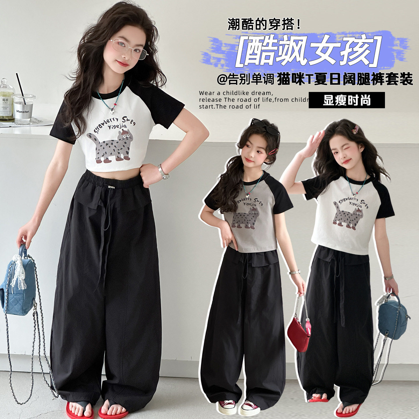 2026女童夏套装潮酷儿童短款短袖T恤女大童夏季黑色工装裤两件套