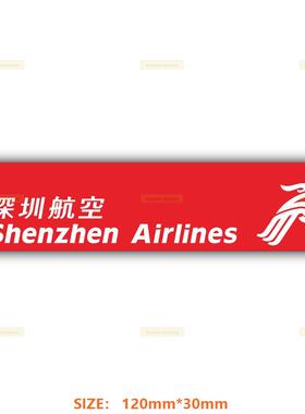深圳航空logo民航标志小号3M防水笔记本贴行李箱贴车贴潮贴手机贴