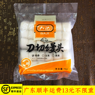 八记刀切馒头潮汕奶香/玉米馒头早点无馅蒸包子油炸面食60个共1kg