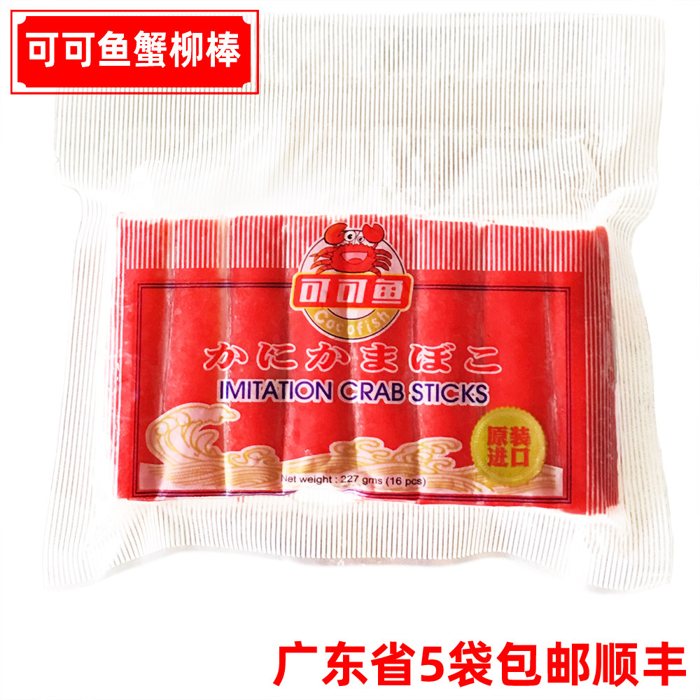 可可鱼蟹柳日式人造蟹柳棒鱼糜火锅食材寿司料理制品227克16条装