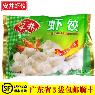 安井虾饺广东闽南名小吃潮汕美食酒楼餐厅经典 点心水晶虾仁饺480g