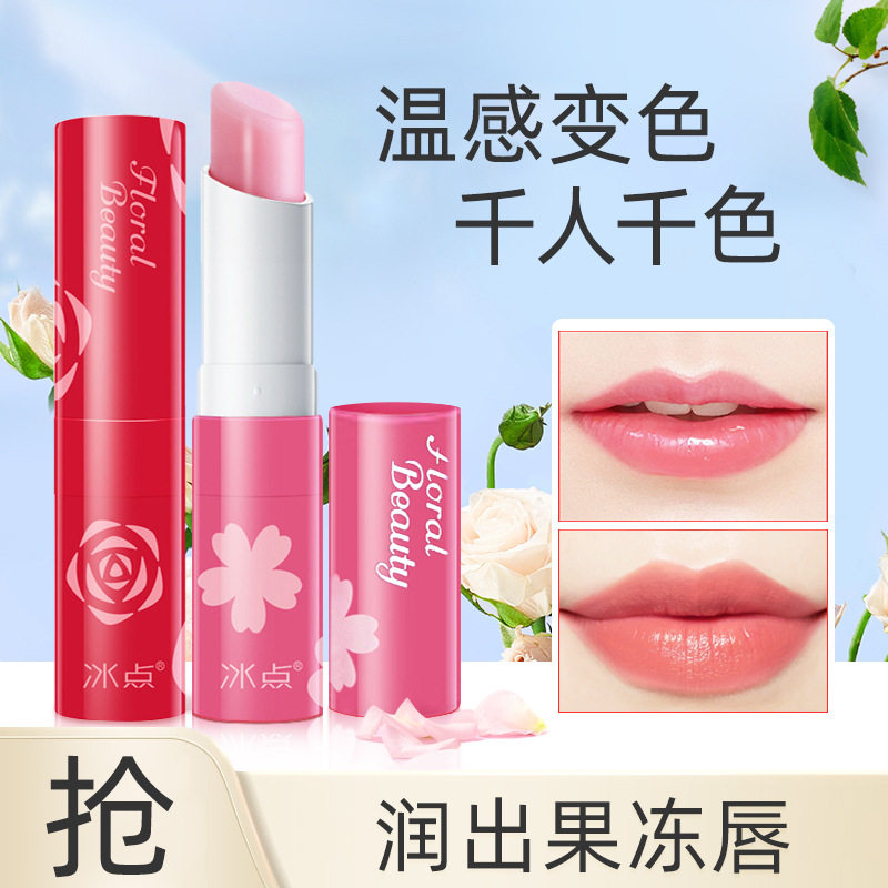 冰点变色唇膏呵护干燥玫瑰红补水润唇提升气色唇部护理女士滋润