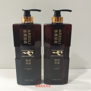 博盈正品香薰丽柔柔顺滋润留香去屑控油洗发水护发素水疗素725ml