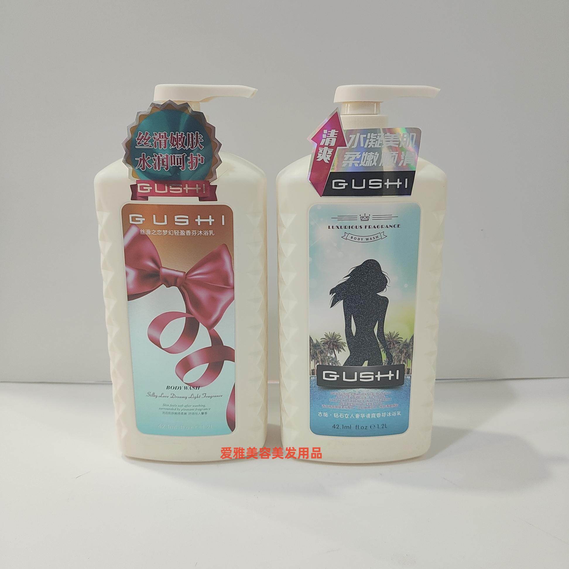 正品 古施沐浴乳情迷巴厘岛香芬钻石女人奢华沐浴露1200ml包邮