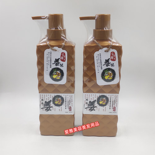 风尚科魅尔姜能蓬松洁净护发洗发水热疗生姜洗发露控油清爽止痒