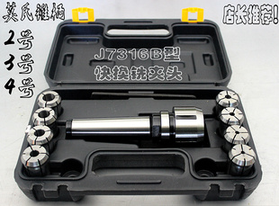 铣夹头厂家直销 B型套装 铣夹头套装 高精度莫氏锥度J7316A型