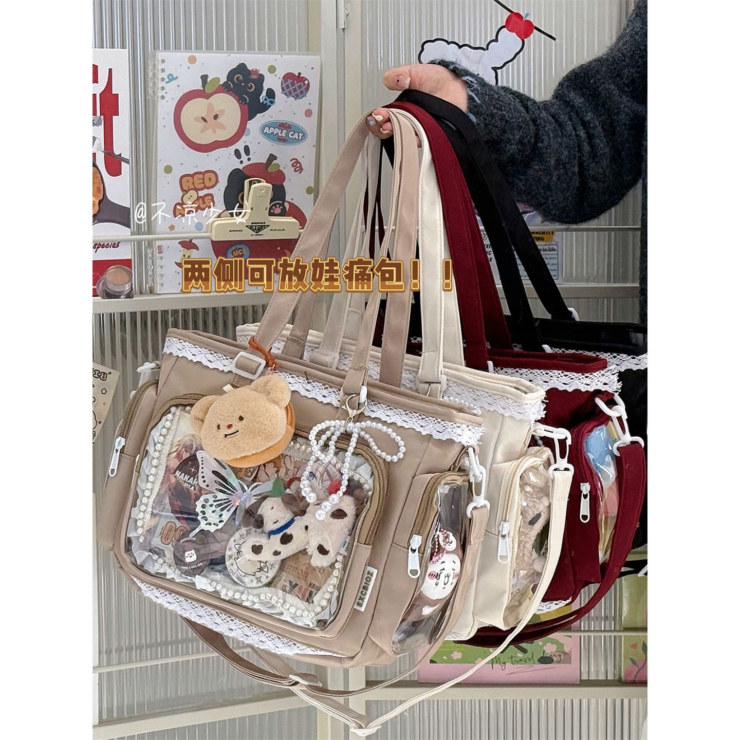学院少女斜挎包大容量透明通勤包谷子吧唧扎板大食量蕾丝痛包娃包