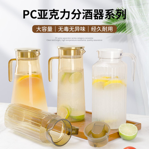 pc亚克力扎壶塑料果汁壶