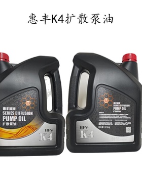 惠丰HFV-K3 HFV-K4扩散泵油  保养扩散泵专用油4L 3.5KG原装正品