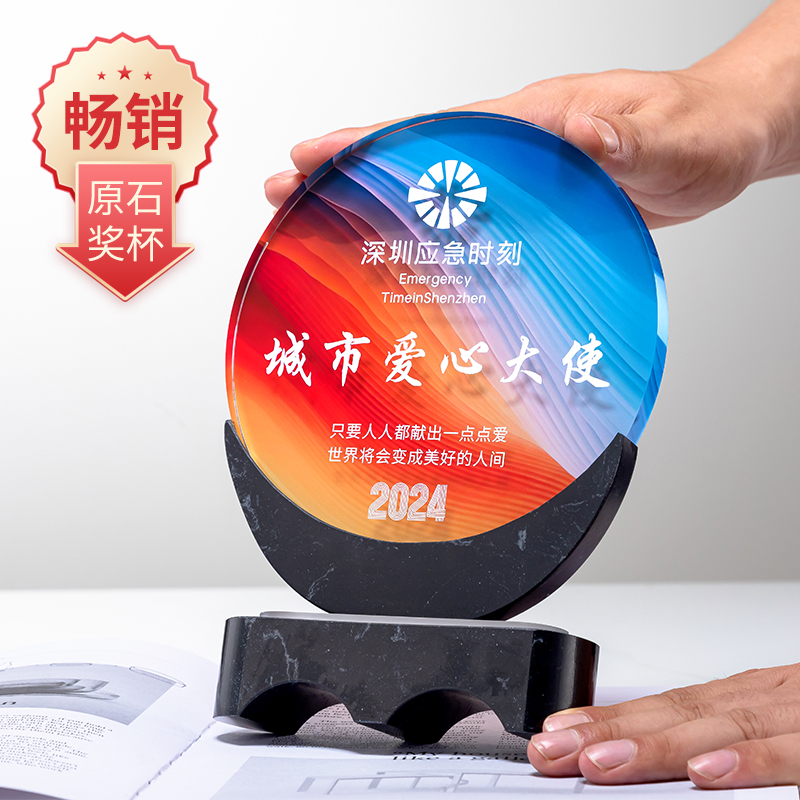 新款彩印刻字大理石水晶奖牌商会名誉会长优秀战略合作伙伴品牌杯