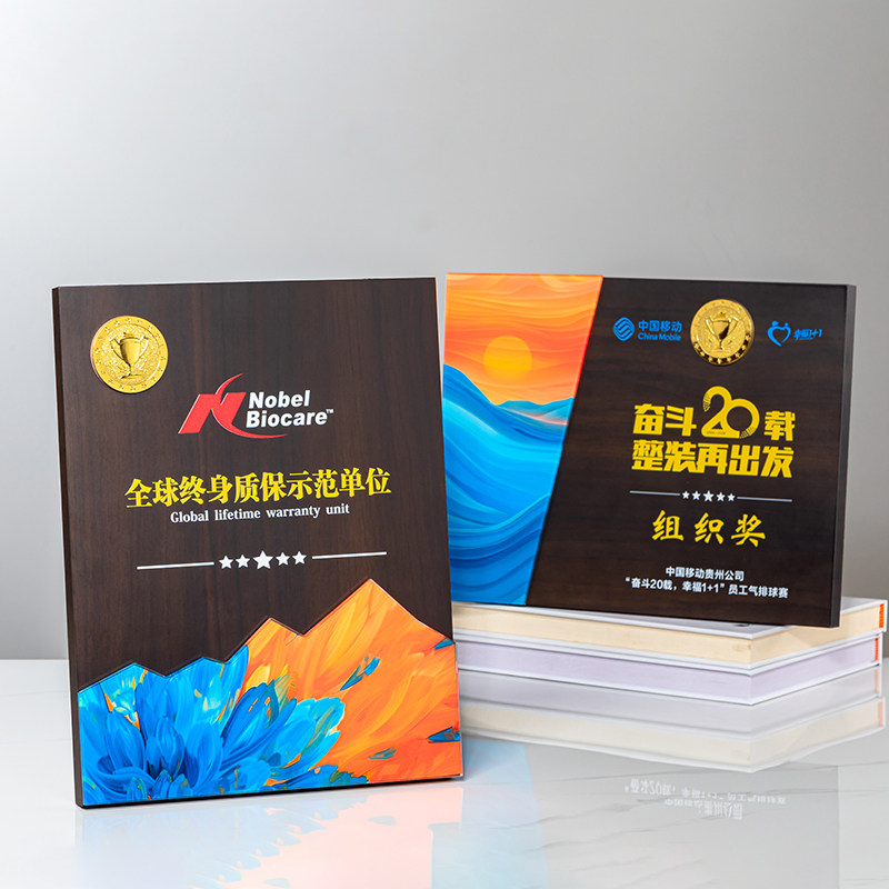 创意木制授权牌荣誉授权牌定制设奖杯/奖章/奖状/证