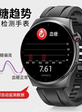 德国精工智能自动评估血糖血脂手表血压智能圆屏手环智能手机通用