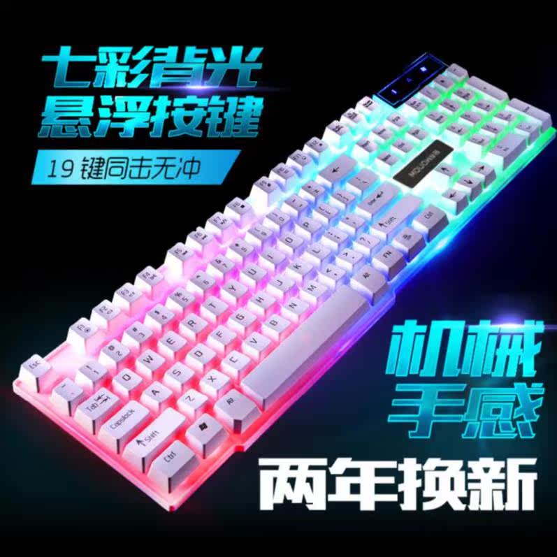台式电脑有线键盘和鼠标套装办公用新款静音玩游戏白色带灯光发光|msdalam kategori Perkakasan komputer/monitor/Komputer Zhou Bian, papan kekunci - dari Buy2taobao.com untuk memberikan perkhidmatan ejen Taobao profesional membeli