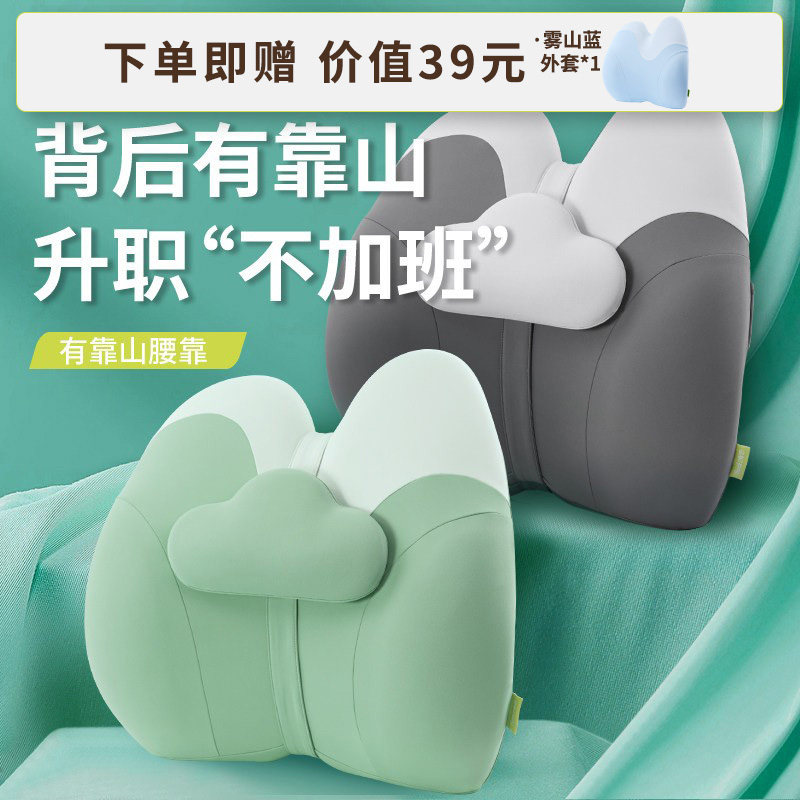 脊态办公室护腰靠垫座椅靠背垫上班久坐神器孕妇腰垫椅子靠枕腰靠,居家布艺,腰靠垫,淘宝优惠券,粉丝福利购,淘宝优惠卷