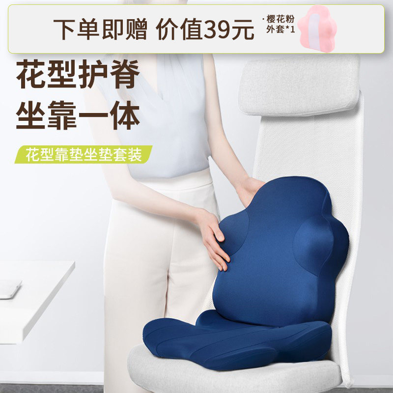 脊态花型靠垫办公室护腰座椅靠背垫椅子腰部支撑靠枕工位久坐垫腰,居家布艺,腰靠垫,淘宝优惠券,粉丝福利购,淘宝优惠卷