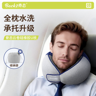 脊态云卷硅橡胶U型枕飞机旅行颈椎护颈枕长途睡觉不歪脖子靠枕U枕