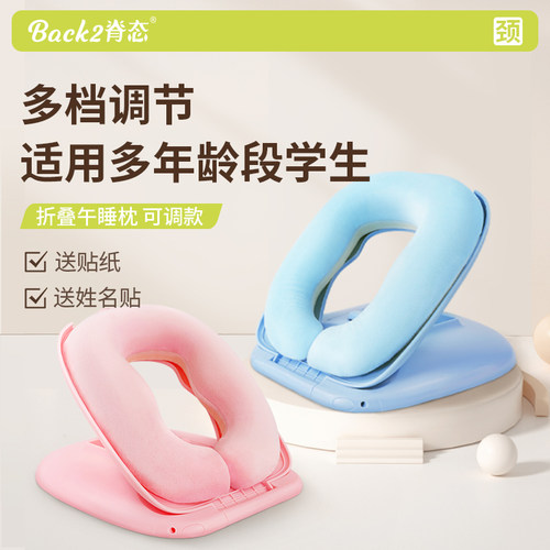 脊态学生午睡枕头教室桌上趴睡枕