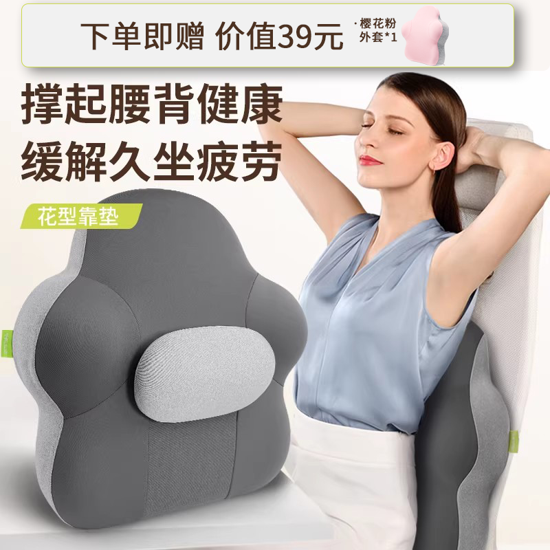 脊态护腰靠垫办公室椅子靠背垫工位座椅支撑贴合背部靠枕久坐腰枕,居家布艺,腰靠垫,淘宝优惠券,粉丝福利购,淘宝优惠卷
