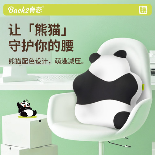 脊态熊猫汽车座椅靠垫驾驶靠背