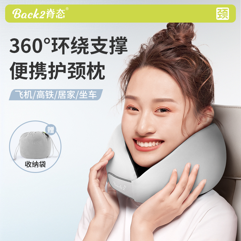 脊态U型枕旅游飞机便携护颈枕头