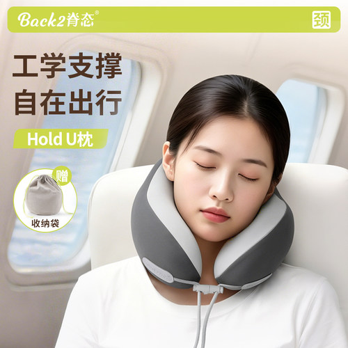 【所有女生直播间】Back2脊态u型枕出行旅游