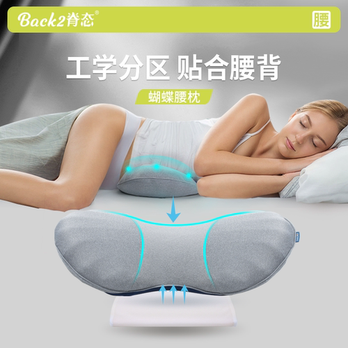 脊态睡眠腰枕腰垫孕妇睡觉护腰垫