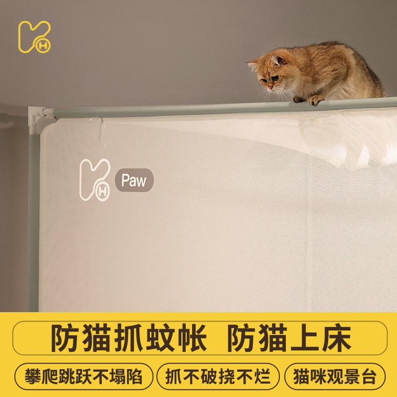 康亨防摔蚊帐婴儿防止掉床2026新款家用儿童全底防猫抓神器全包